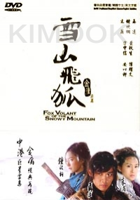 Fox Volant of the Snowy Mountain (Chinese TV Drama DVD)